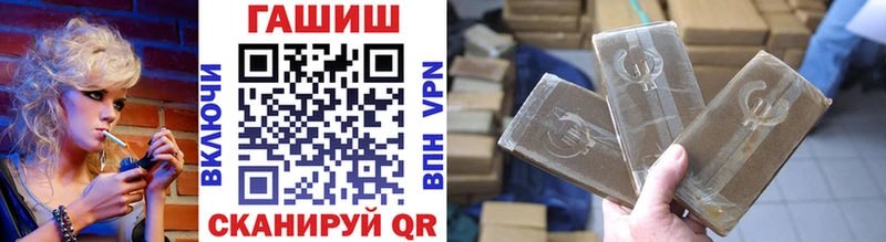 ГАШ Premium  Купить закладки  Городовиковск 