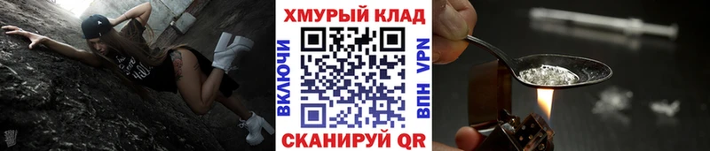 Героин белый  Купить  Городовиковск 