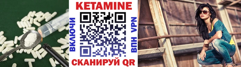 Кетамин VHQ Купить где Городовиковск