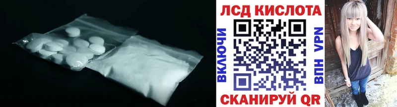 ЛСД экстази кислота  Купить  Городовиковск 