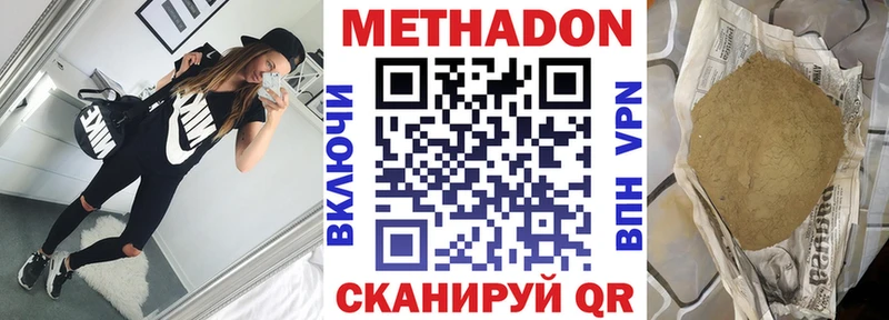 Метадон белоснежный  Купить закладки  Городовиковск 
