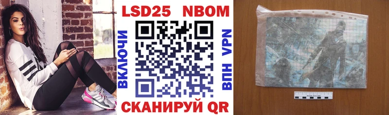 Марки 25I-NBOMe 1,8мг  Купить где  Городовиковск 