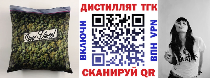 Купить закладки  Городовиковск  Дистиллят ТГК концентрат 